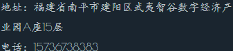 联系方式